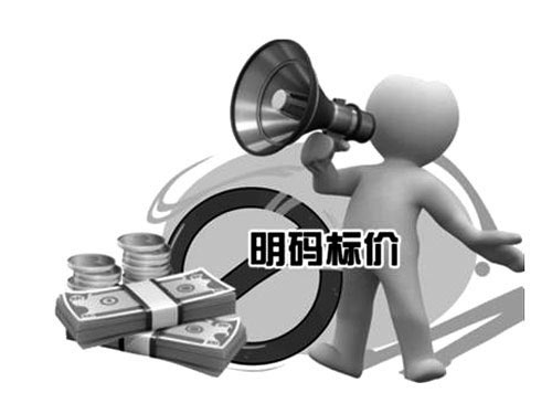 消費(fèi)者：生態(tài)板品牌商明碼標(biāo)價(jià)有那么難嗎？