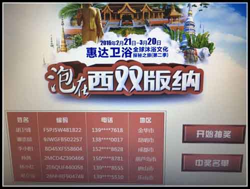 惠達(dá)衛(wèi)?。何麟p版納沐浴文化體驗(yàn)大使名單確定