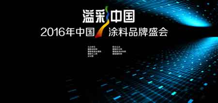 立邦連續(xù)六年蟬聯(lián)“華彩獎(jiǎng)墻面漆影響力國外品牌”