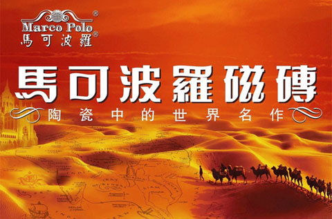 選購(gòu)?fù)扑]：盤(pán)點(diǎn)最受消費(fèi)者歡迎的十大陶瓷品牌