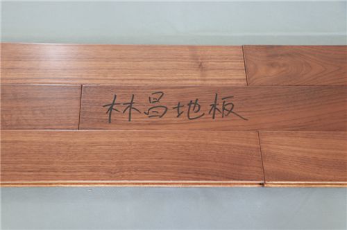 產(chǎn)品測(cè)評(píng)：林昌黑胡桃人字拼實(shí)木復(fù)合地板