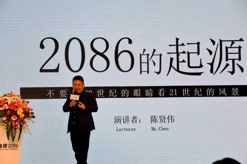 鷹牌集團(tuán)血統(tǒng)中有點(diǎn)不一樣的新品牌——鷹牌2086發(fā)布