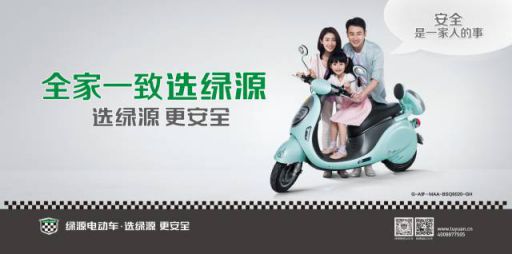 綠源電動車這樣安全、時尚、好用，秘訣在哪里？