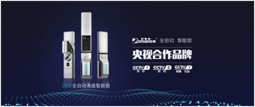 羅曼斯防盜智能鎖：智能時代，安全鎖住您的家