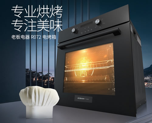 老板油煙機66A1：油立凈，免拆洗，無負擔