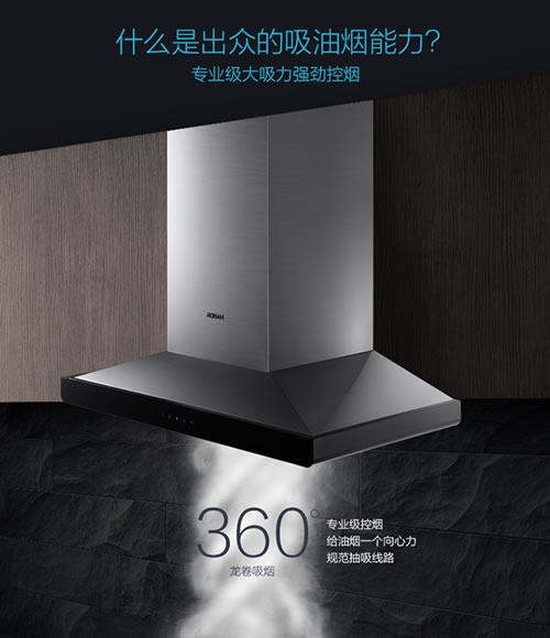 老板油煙機66A1：油立凈，免拆洗，無負擔