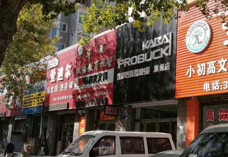 渠道下沉之智能鎖社區店的生存空間有多大？