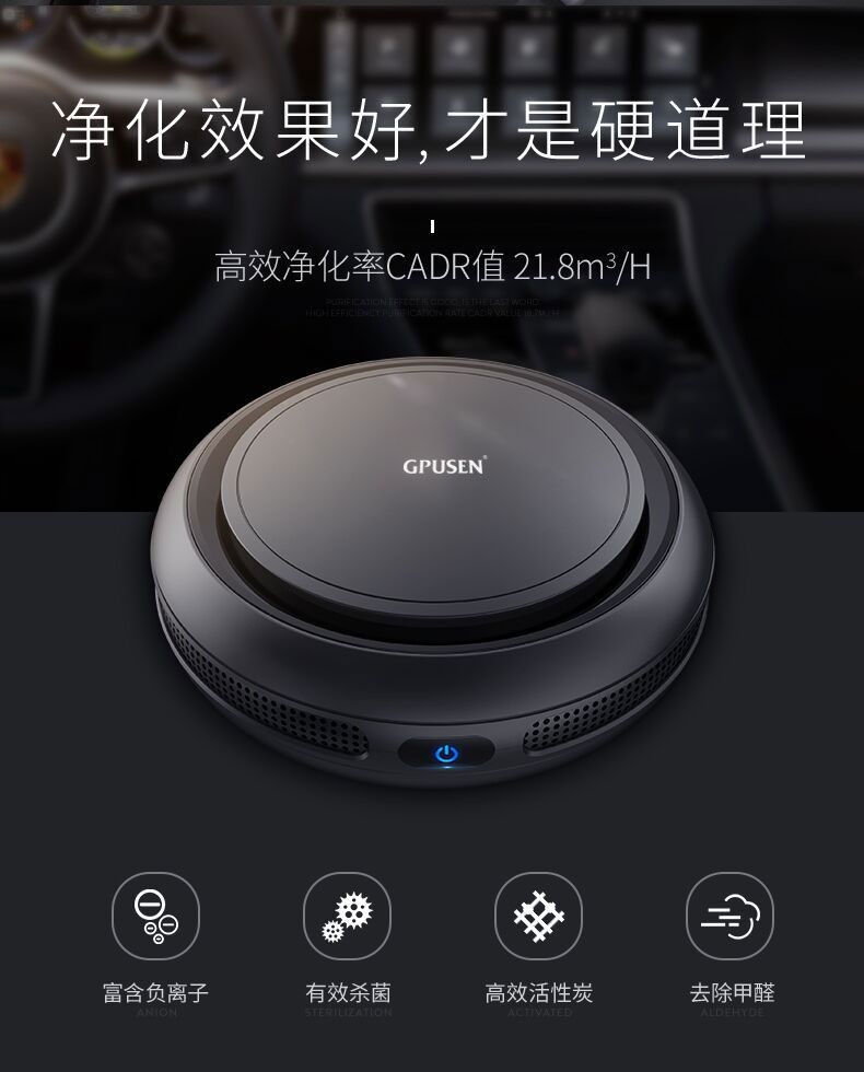 車載空氣凈化器哪個(gè)品牌好？推薦五大知名品牌產(chǎn)品