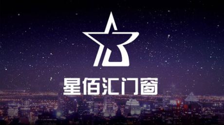 六大品牌優(yōu)勢(shì)，選擇星佰匯門窗共贏財(cái)富夢(mèng)想