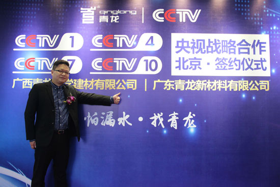 青龍防水——善待建筑，讓每棟房子都用上好材料