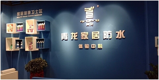 青龍陽江體驗店盛大開業，新年新體驗新起點