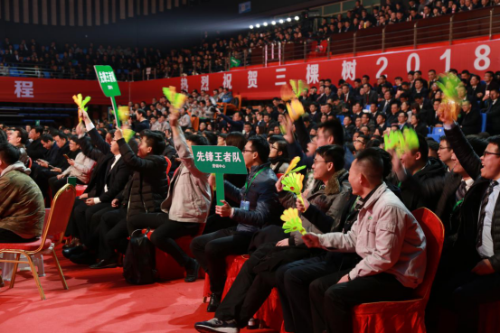 全體三棵樹人的文化盛宴，三棵樹年會隆重召開！