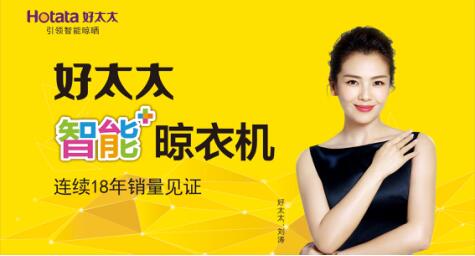 好太太智能晾衣架從用戶角度出發，只為帶來更安全優質服務