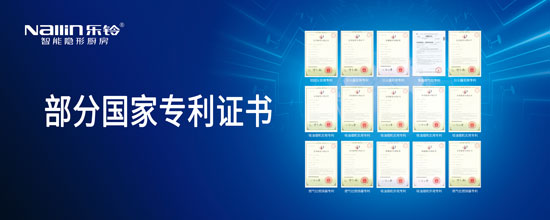 熱烈慶祝樂鈴廚電斬獲2017年度創(chuàng)新價值煙機榮譽