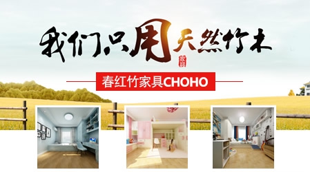 竹家具什么牌子好？中國十大竹家具品牌榜中榜