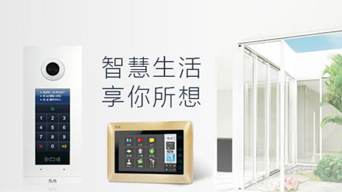 2018最受房地產(chǎn)開發(fā)商歡迎的樓宇對(duì)講品牌有哪些?