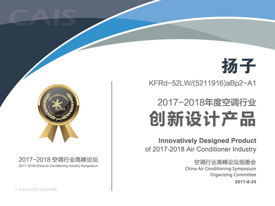 不忘初心，再鑄輝煌！記揚子空調(diào)合作伙伴新加坡考察之旅