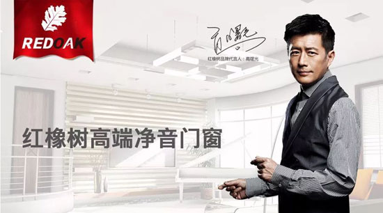 關(guān)注老年人健康，共筑希望——紅橡樹(shù)高端凈音門窗