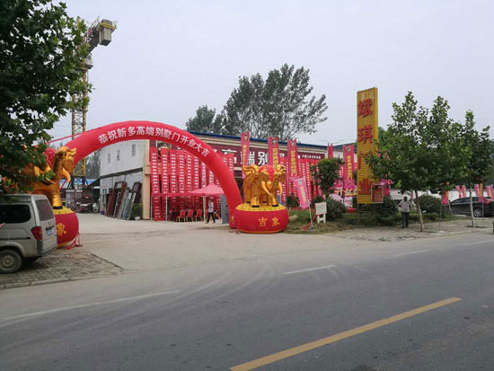 重溫：新多高端別墅門(mén)河南新蔡旗艦店盛大開(kāi)業(yè)