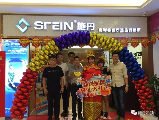 施丹航空吊頂正式進(jìn)駐廈門市集美區(qū)喜盈門建材家具廣場