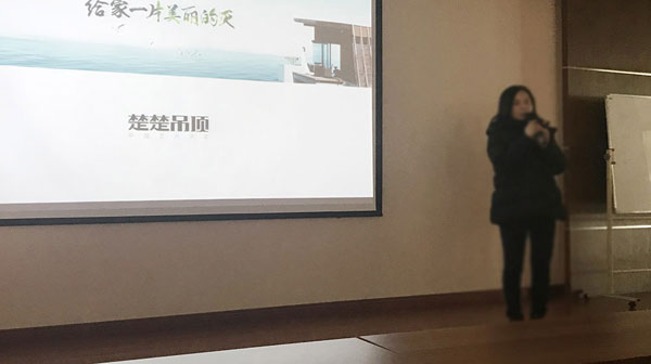 吊頂品牌活動(dòng)|2018楚楚營銷人繼續(xù)奔跑!