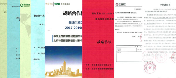 品牌榮譽|特普麗墻紙獲招商局地產(chǎn)2017優(yōu)秀供應(yīng)商稱號