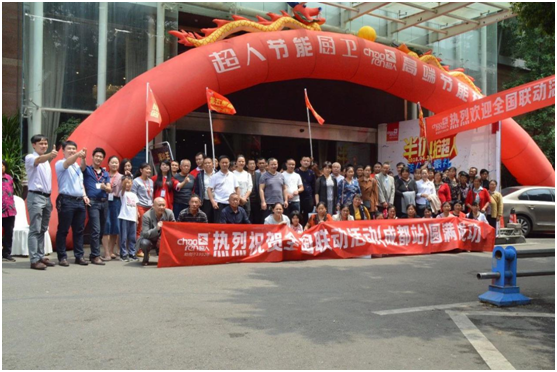 成都超人廚衛(wèi)聯(lián)動(dòng)成功 活動(dòng)銷量超往年全年總額