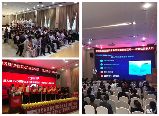 成都超人廚衛(wèi)聯(lián)動(dòng)成功 活動(dòng)銷量超往年全年總額