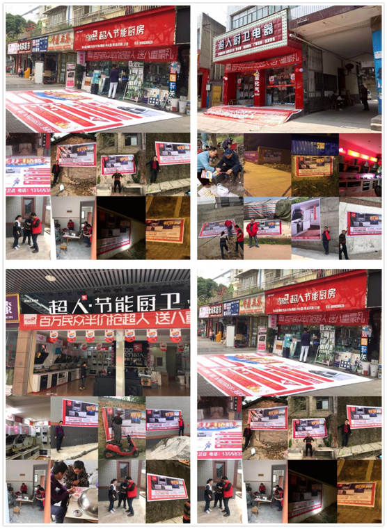 成都超人廚衛(wèi)聯(lián)動(dòng)成功 活動(dòng)銷量超往年全年總額
