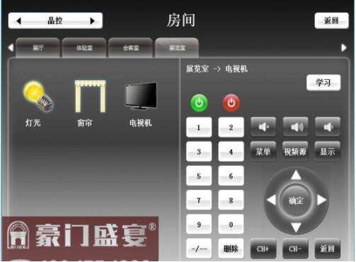 創新智能家居品牌，豪門盛宴為你定制專屬科技新生活！