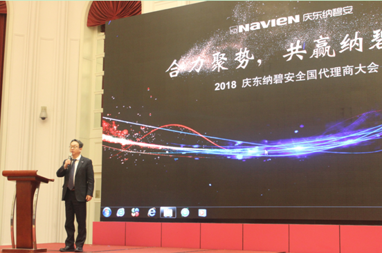 合力聚勢(shì)，共贏未來(lái)！2018慶東納碧安全國(guó)代理商大會(huì)召開