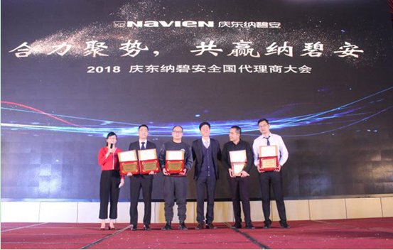合力聚勢(shì)，共贏未來(lái)！2018慶東納碧安全國(guó)代理商大會(huì)召開