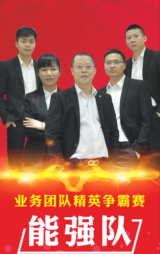 陶瓷品牌活動：能強集團精英爭霸賽之幫扶客戶必先練內功！
