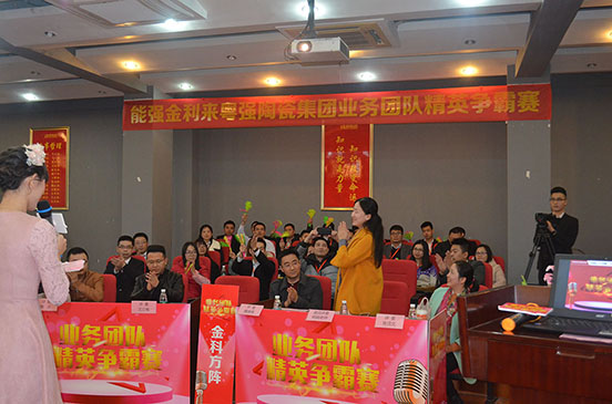 陶瓷品牌活動：能強集團精英爭霸賽之幫扶客戶必先練內功！