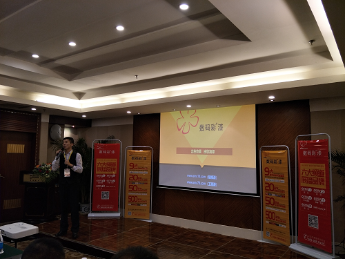 勒是霧都!數(shù)碼彩創(chuàng)新破局，扭轉家裝漆乾坤