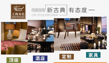 酒店家具哪家好？盤點(diǎn)出2018中國十大酒店家具品牌