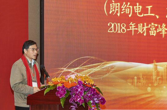 品牌大事|朗能電工舉行招商大會暨2018年財(cái)富峰值新品發(fā)布會