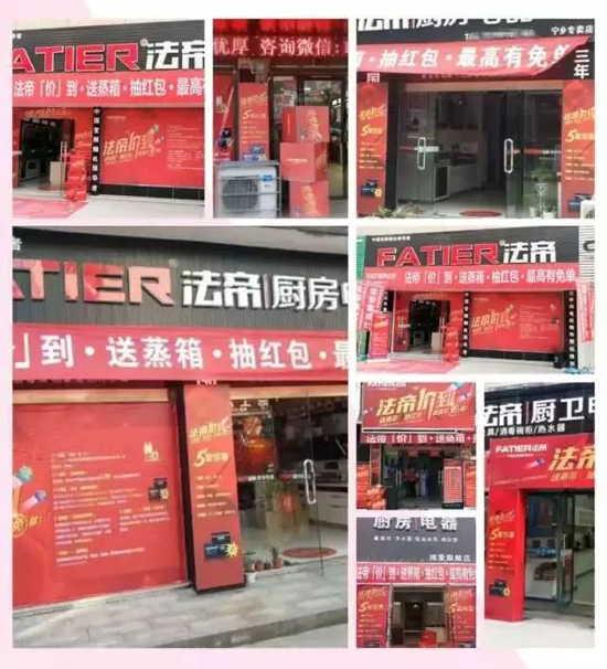 品牌大事|法帝“價”到活動圓滿收官，新的起點在起航
