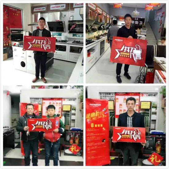 品牌大事|法帝“價”到活動圓滿收官，新的起點在起航