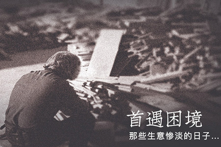 根植紅木，專心為家，不做尋常木匠!