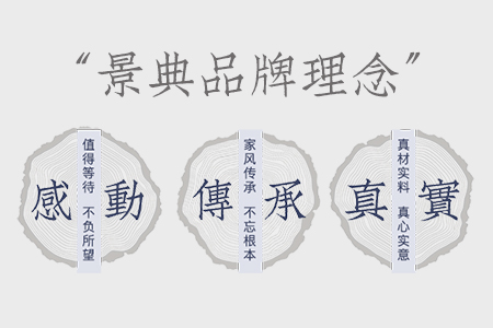 根植紅木，專心為家，不做尋常木匠!