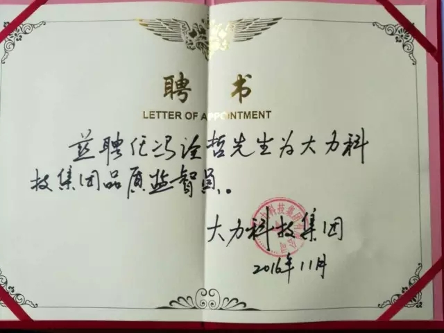 品牌人物|完美的品質(zhì)，換來十三年后的再牽手