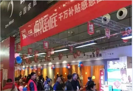 品牌大事| 2018歐派地板繼續前行，2017大事記有哪些？