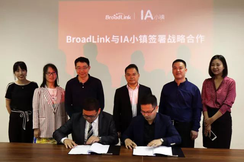 BroadLink與立白IA小鎮簽署戰略合作，共構智慧園區生態體系