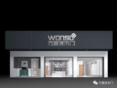 品牌榮譽|萬嘉信木門榮獲2017年度質(zhì)量服務雙承諾獎項