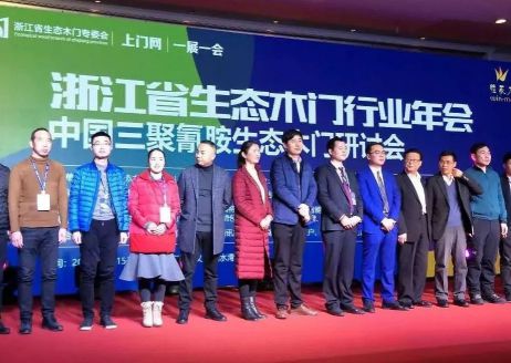 品牌榮譽|萬嘉信木門榮獲2017年度質(zhì)量服務雙承諾獎項