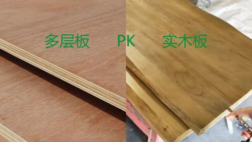 各種板材有哪些區(qū)別呢？生態(tài)板和實木板有區(qū)別嗎？