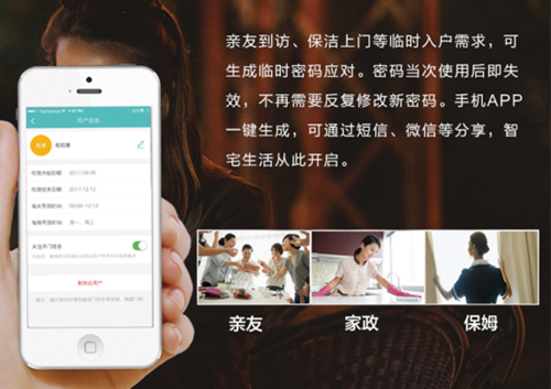 哪些是智能鎖營(yíng)銷(xiāo)噱頭，哪些是真正“黑科技”功能？