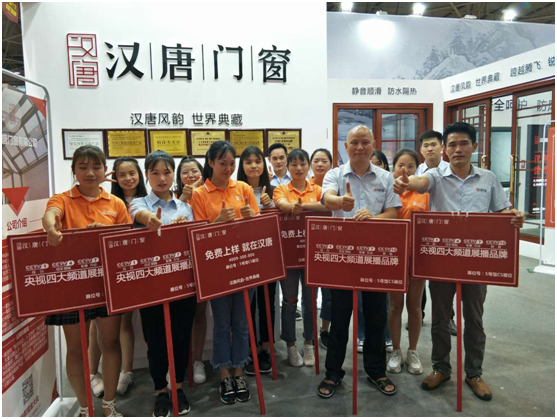 貴陽建博會上展風采，漢唐門窗名揚四海