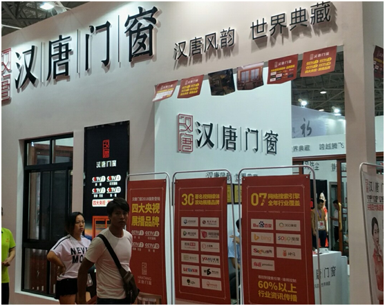 貴陽建博會上展風采，漢唐門窗名揚四海
